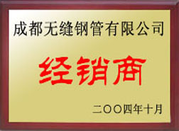 封丘经销商