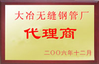 封丘大冶代理商